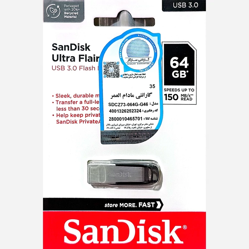 فلش مموری سن دیسک اولترا فلایر ظرفیت 64 گیگابایت USB 3.0 مدل Sandisk Ultra Flair CZ73 با امکان خرید به صورت اقساطی