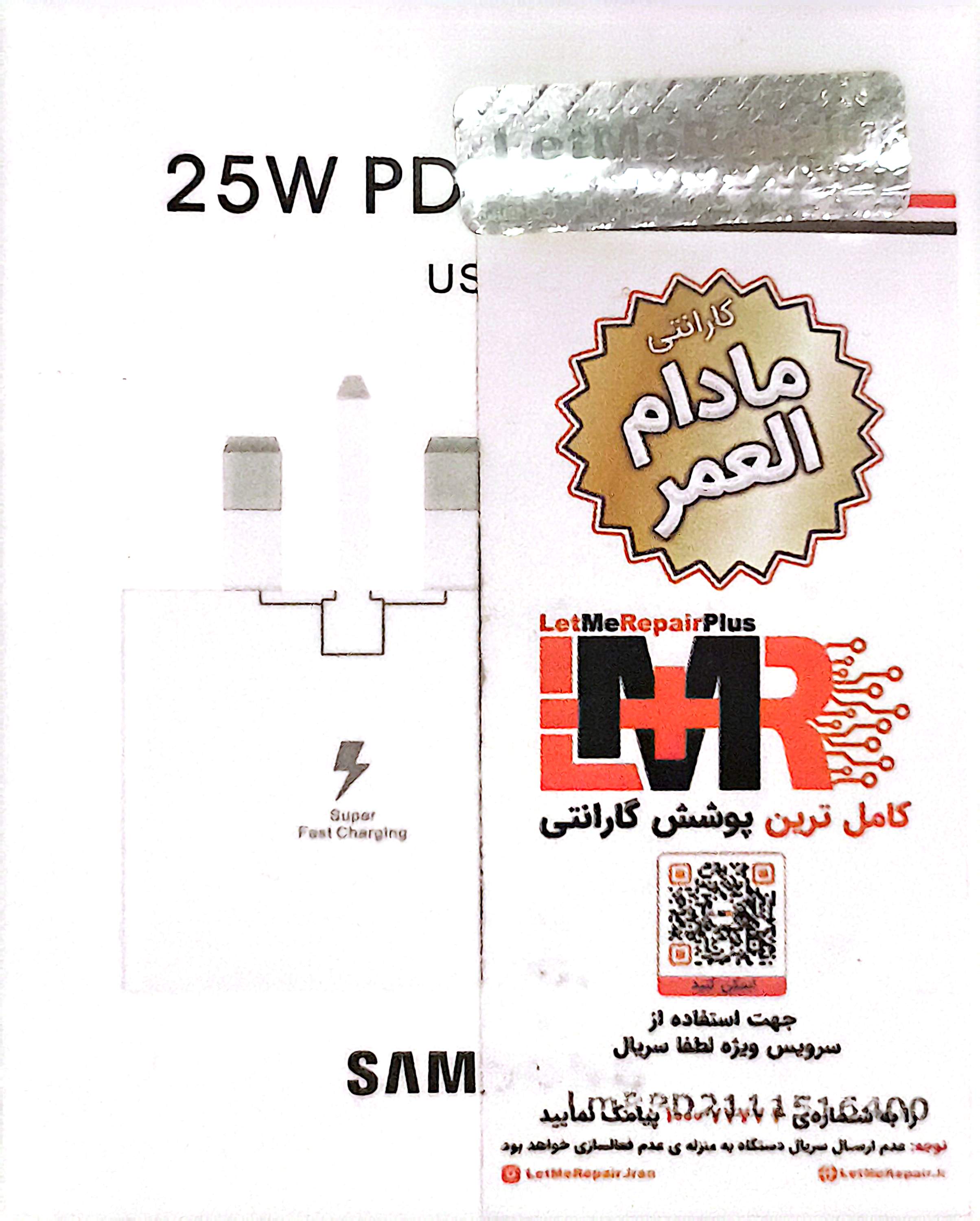 شارژر اورجینال 25 وات 25W اصلی برد مشکی بالاترین کیفیت